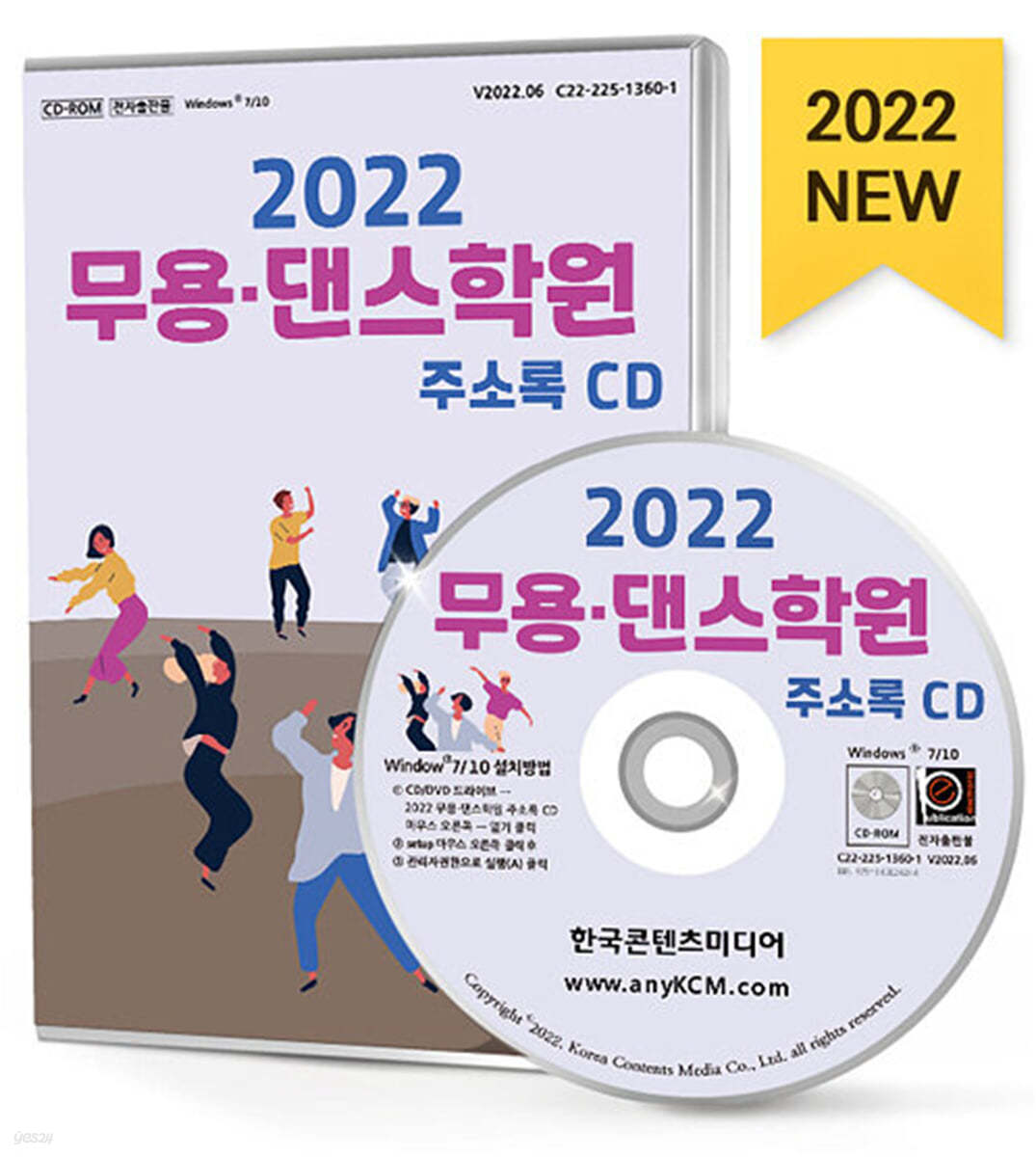 2022 무용 댄스학원 주소록