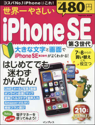 ͣ䪵iPhoneSE 3