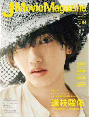 J Movie Magazine Vol.84