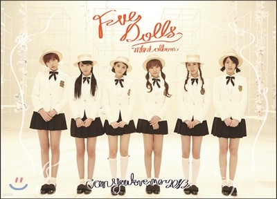 파이브 돌스 (5 Dolls) - 미니앨범 : First Love