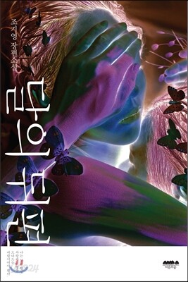 달의 뒤편