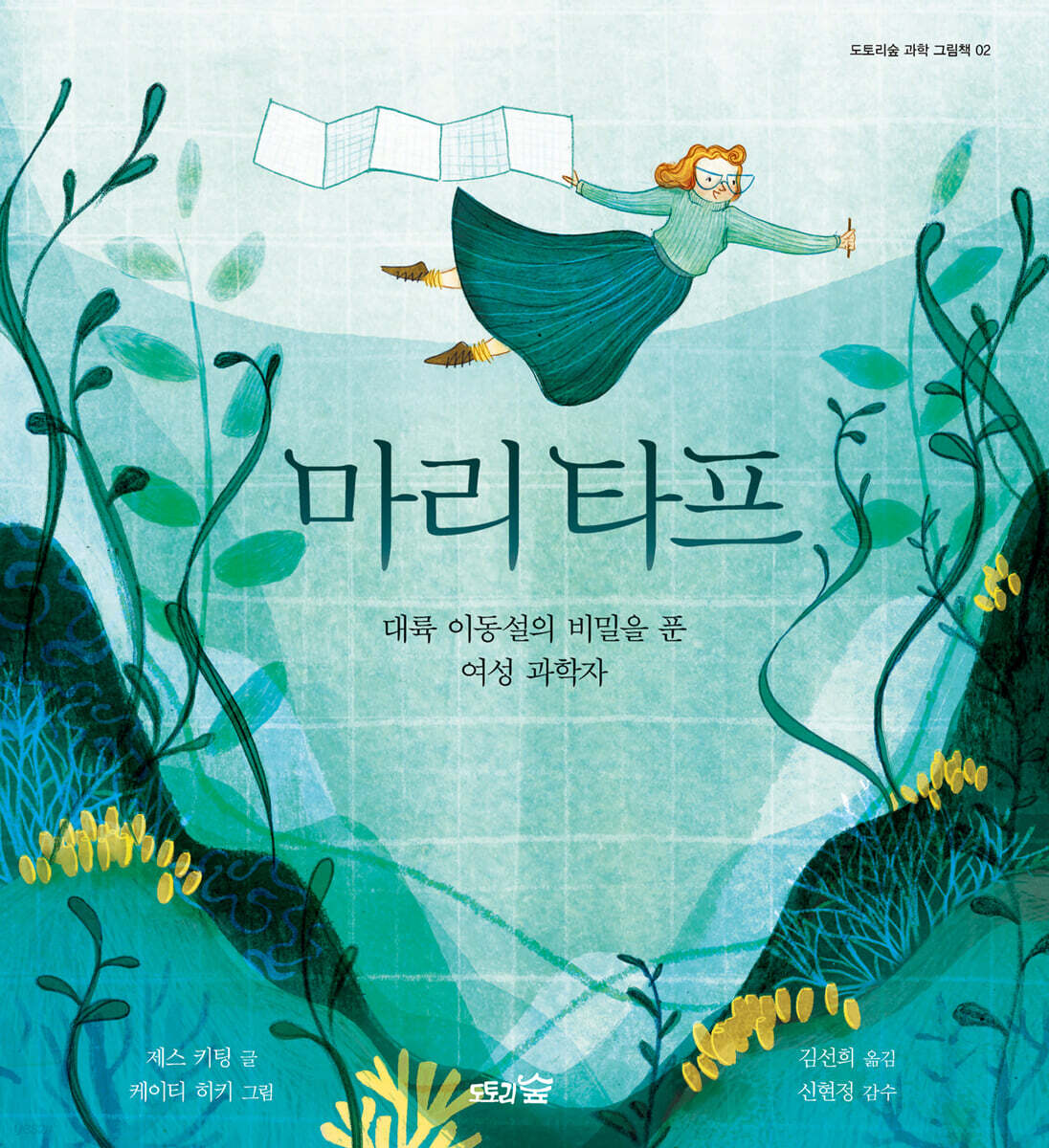 마리 타프