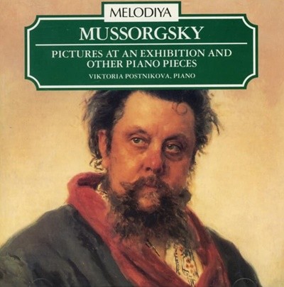 무소르그스키 (Modest Mussorgsky) : Pictures At An Exhibition And Other Piano Pieces - 포스트니코바 (Viktoria Postnikova)(UK발매)