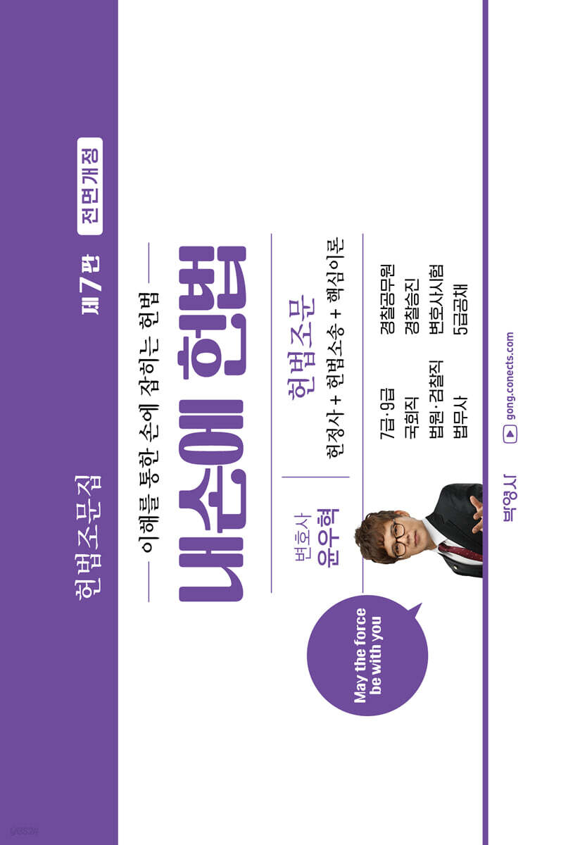 내손에 헌법 - YES24