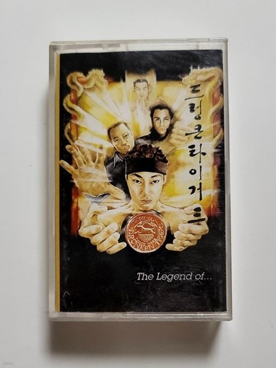 (īƮ) 巷ū Ÿ̰ (Drunken Tiger) - 3 The legend of...