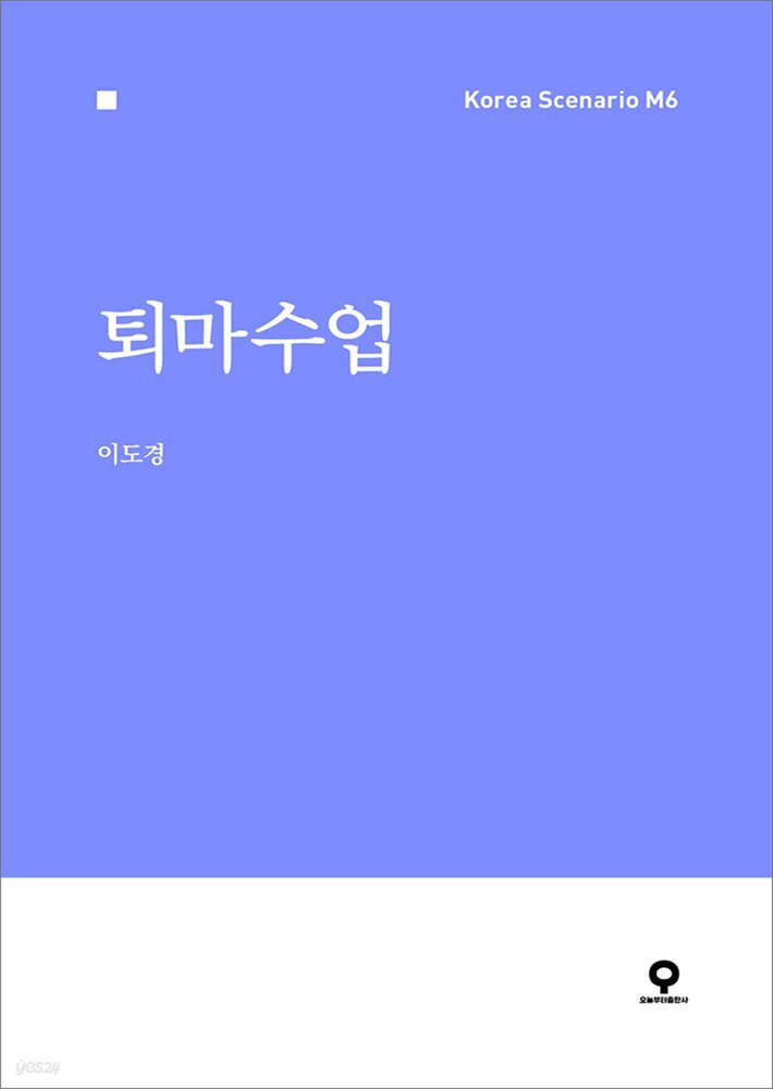 퇴마수업