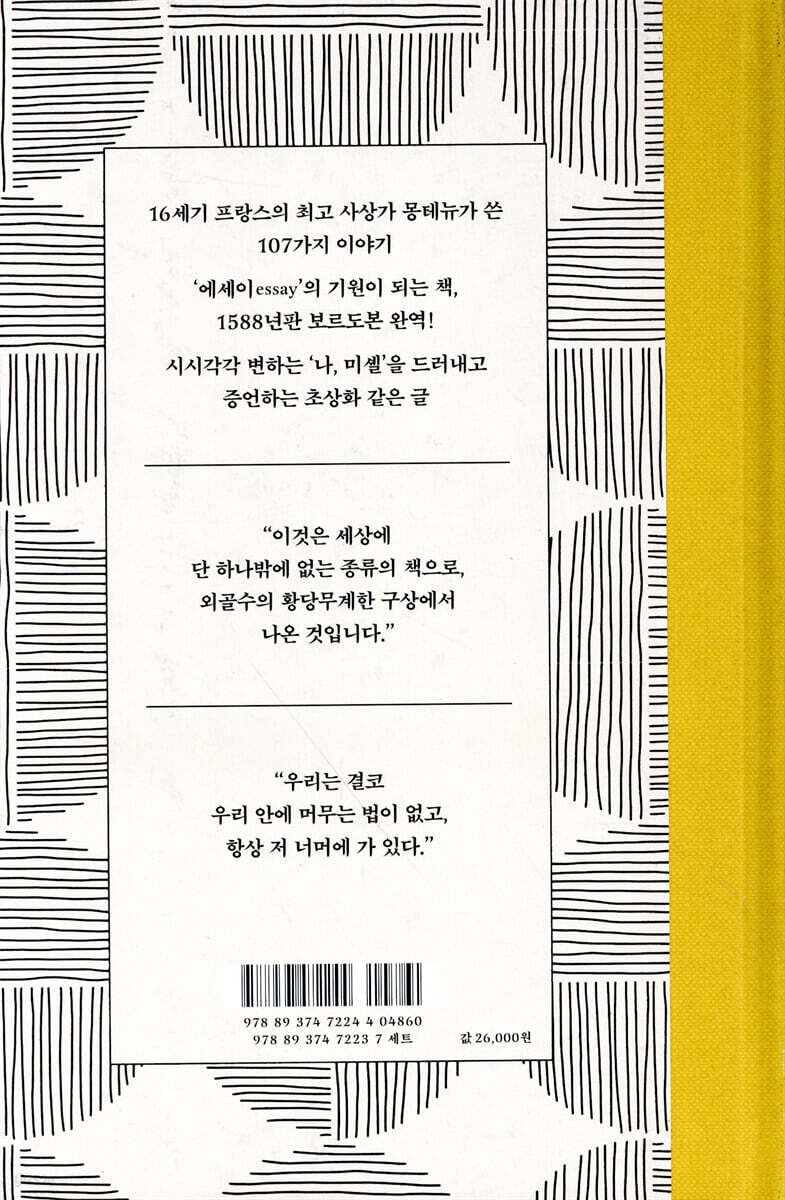 에세 1 - 예스24
