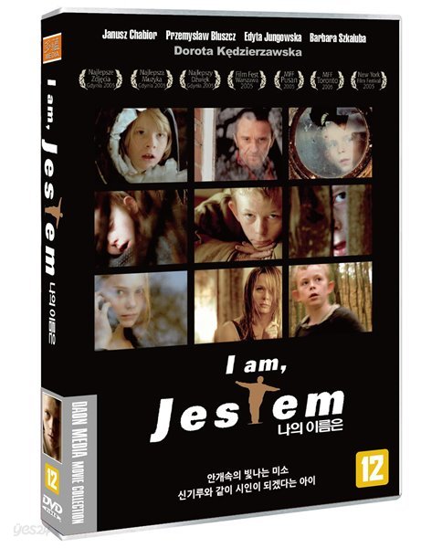 나의 이름은(1Disc)