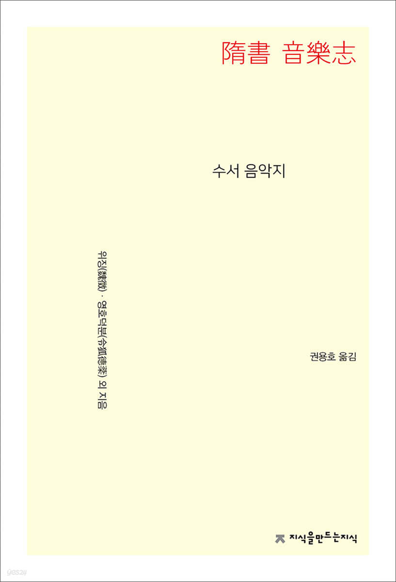 수서 음악지