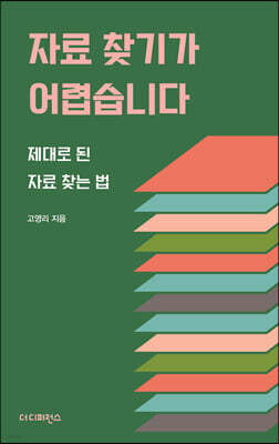 도서명 표기