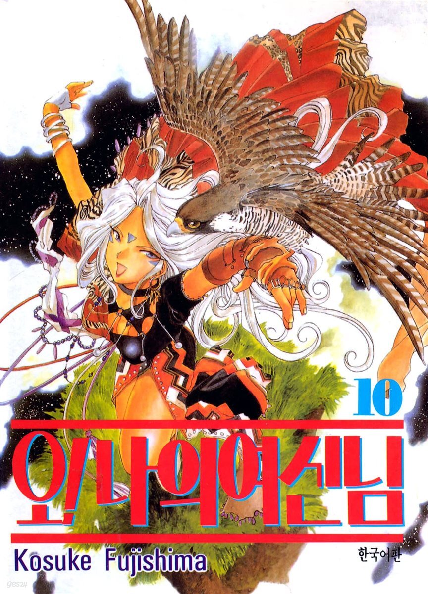 오! 나의 여신님 10