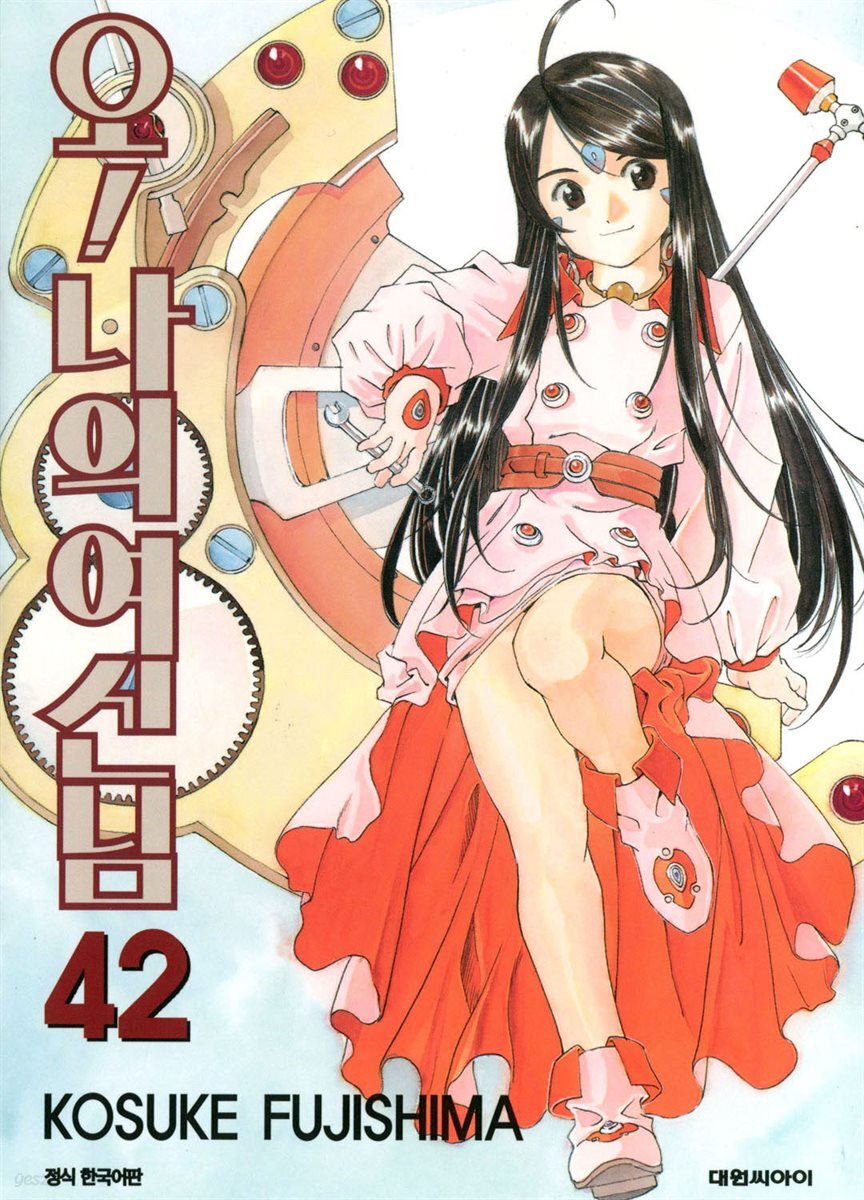 오! 나의 여신님 42