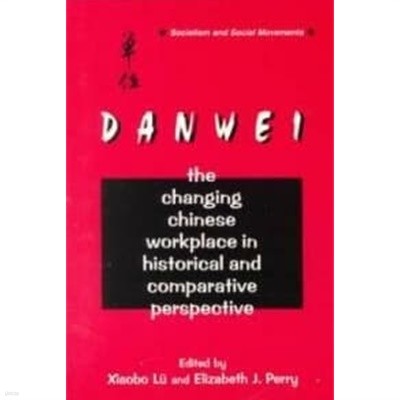 The Danwei  Changing Chinese Workplace in Historical and Comparative Perspective 