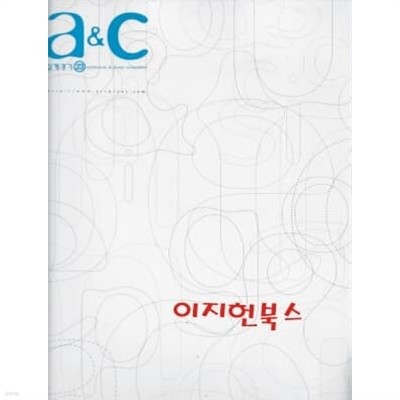 격월간 a&c 설계경기 23 (2000년 6월)