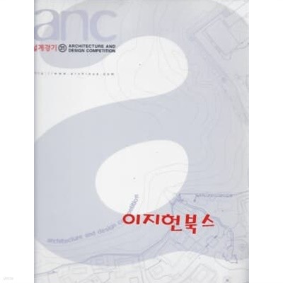 격월간 anc 설계경기 31 (2001년 10월)