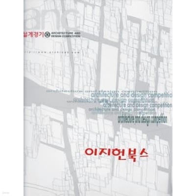 격월간 anc 설계경기 30 (2001년 8월)