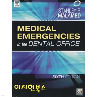 Medical Emergencies in the Dental Office(제6판)