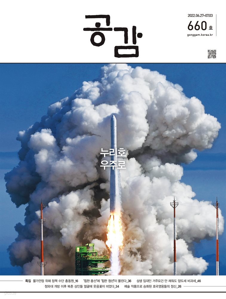 공감 660호