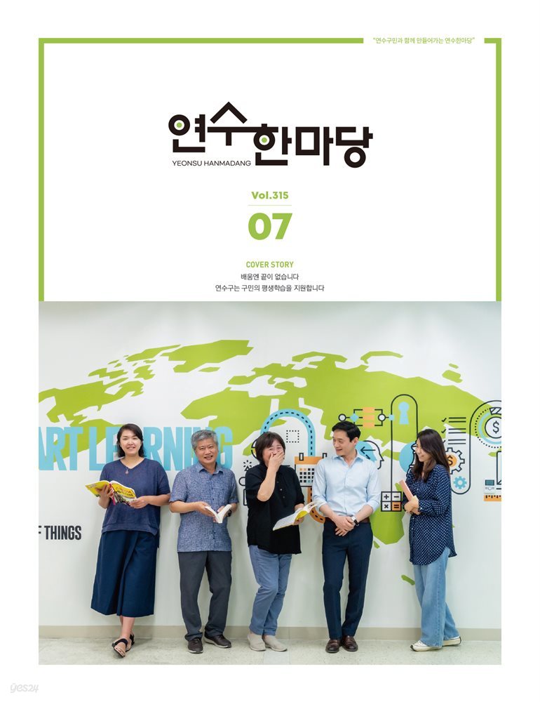 연수한마당 7월(2022)