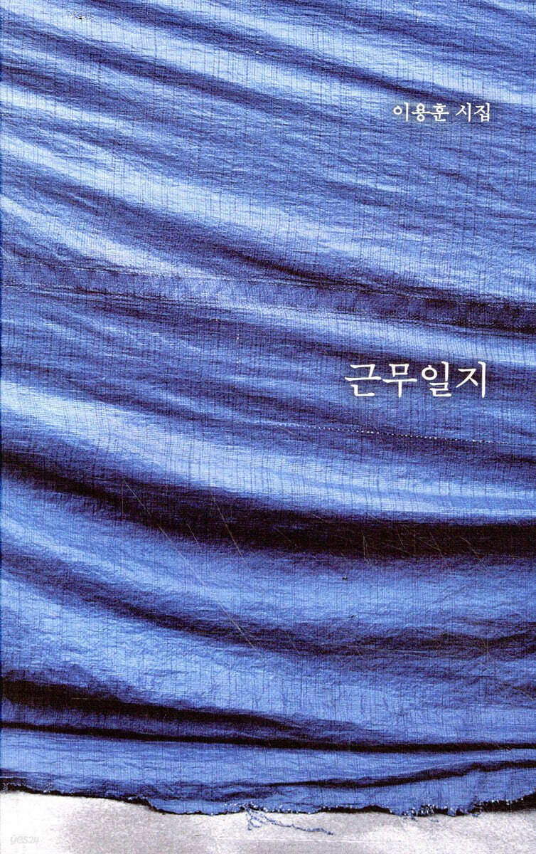 근무일지