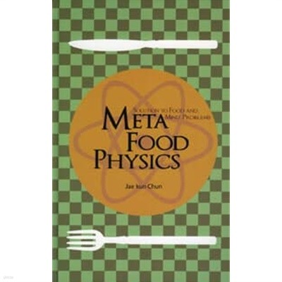 Meta Food Physics (초 식품 물리학)