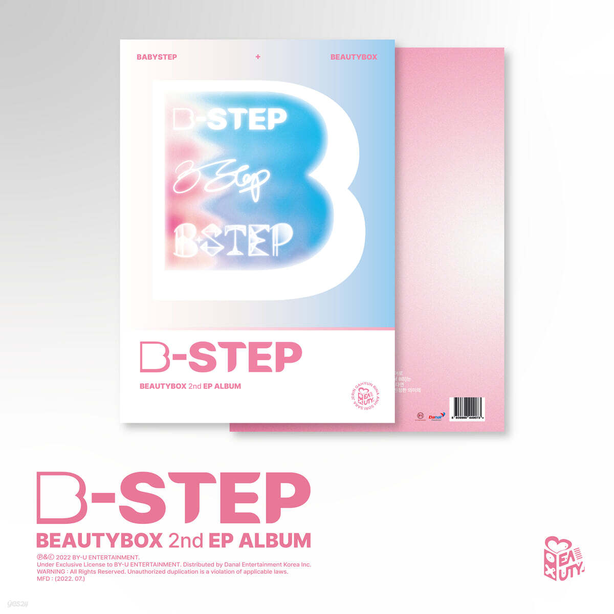 뷰티박스 (BEAUTYBOX) - B-STEP
