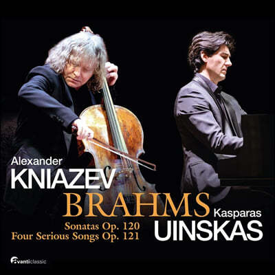 Alexander Kniazev : ÿ ҳŸ, 4  뷡 (Brahms: Sonatas Op.120, Four Serious Songs Op.121)