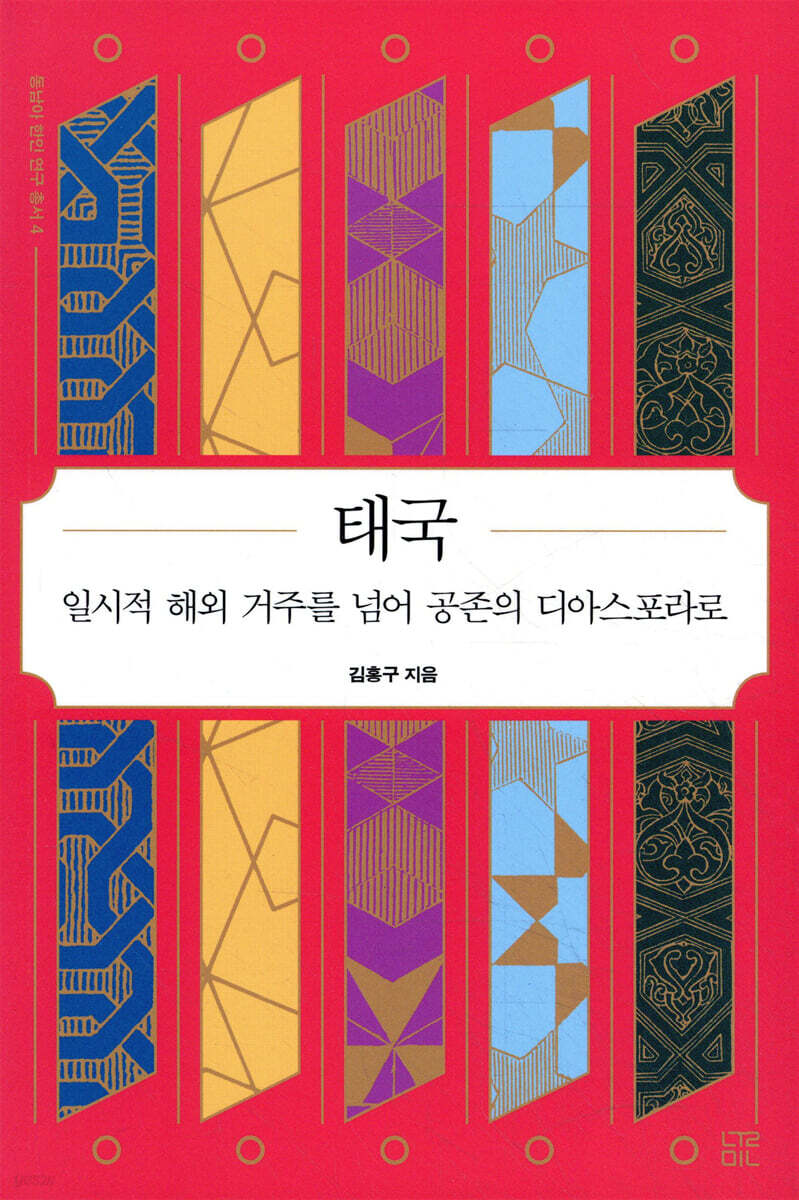 태국
