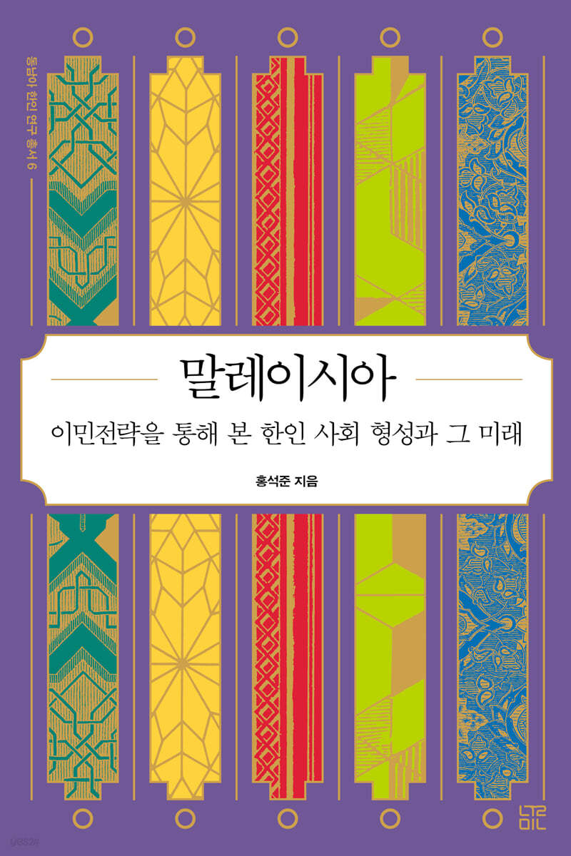 말레이시아