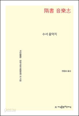 수서 음악지