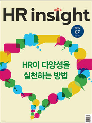 HR Insight (월간) : 7월 [2022] 