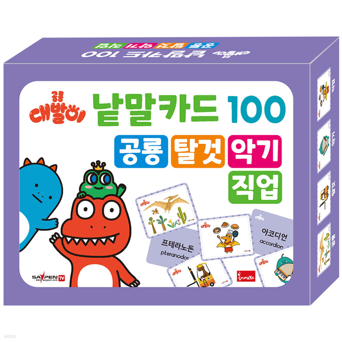 공룡 대발이 낱말카드 100 : 공룡·탈것·악기·직업