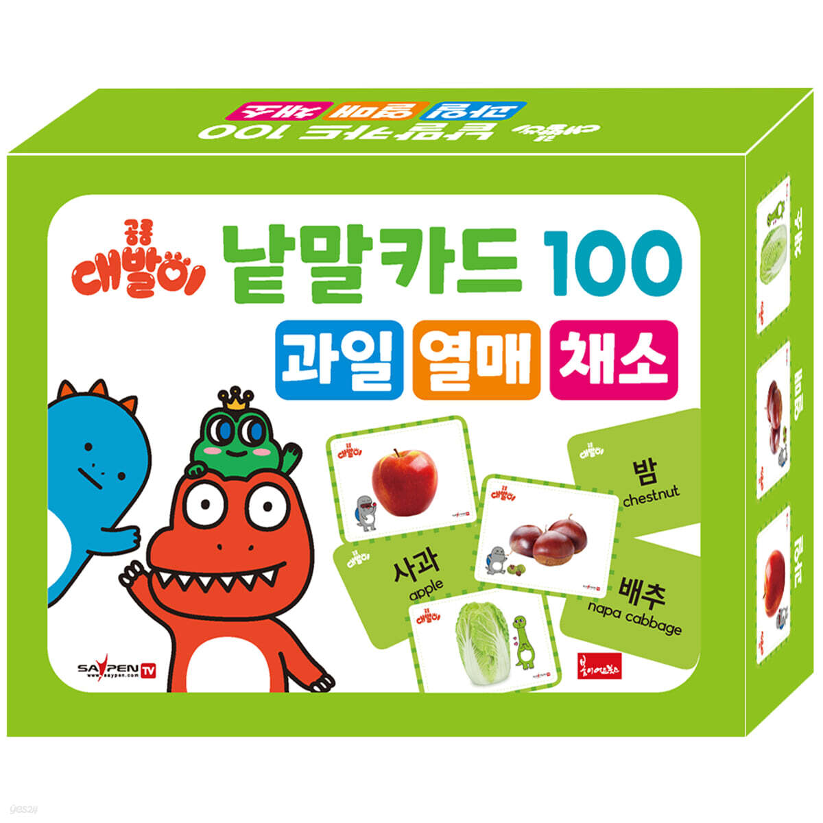 공룡 대발이 낱말카드 100 : 과일·열매·채소