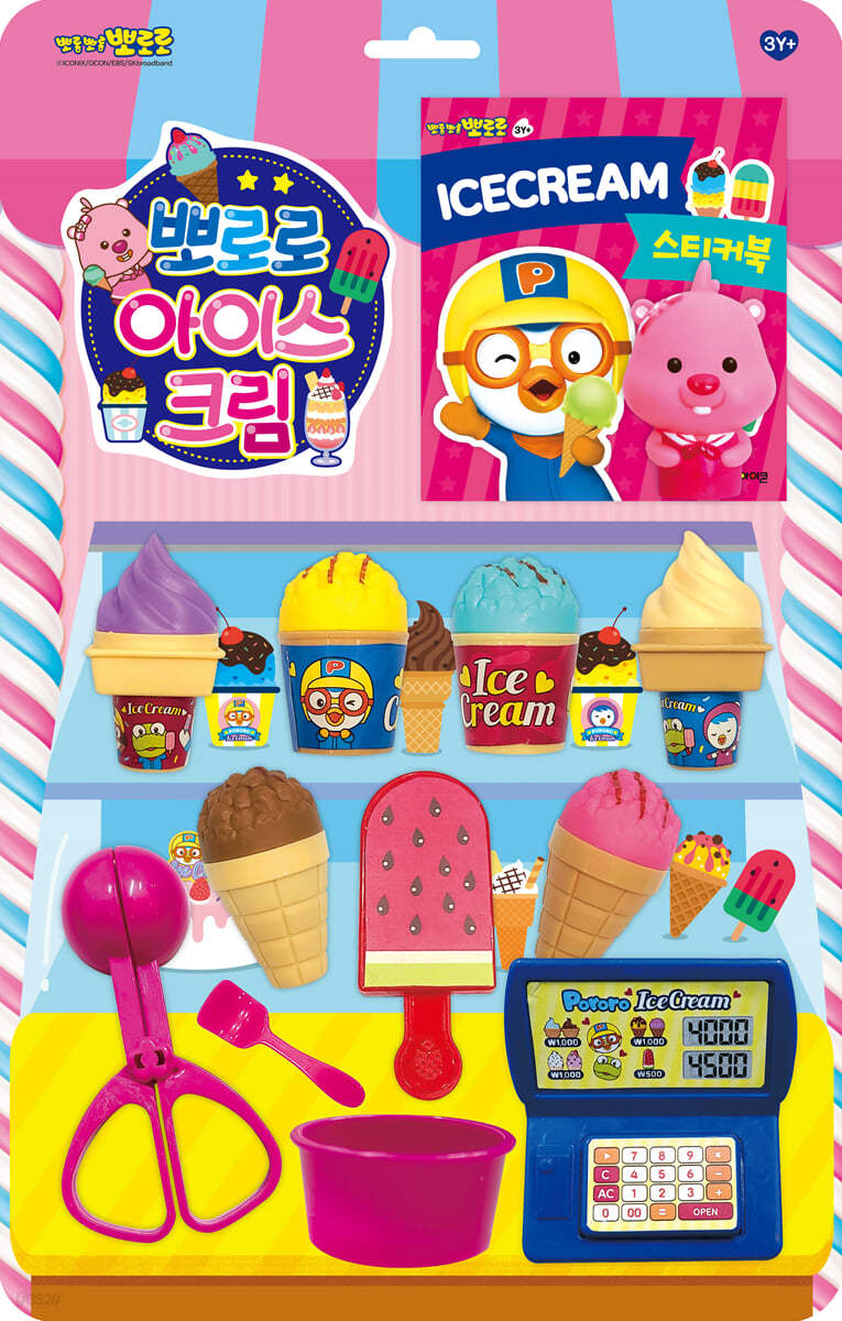 뽀롱뽀롱 뽀로로 아이스크림 미니 토이북