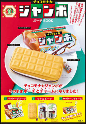 チョコモナカジャンボ ポ-チBOOK