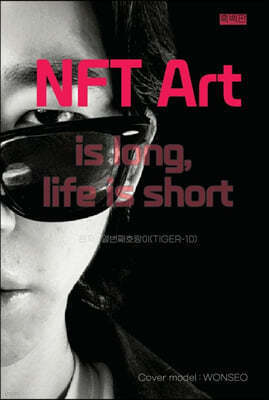 NFT Art is long, life is short : 14  ۰ ()