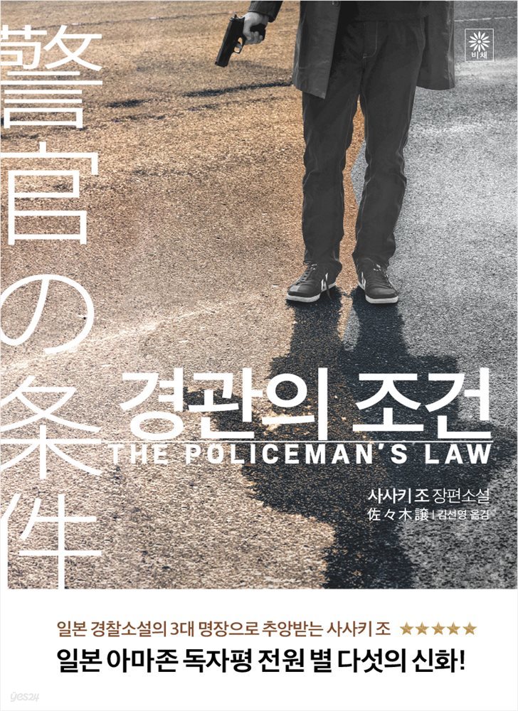 경관의 조건
