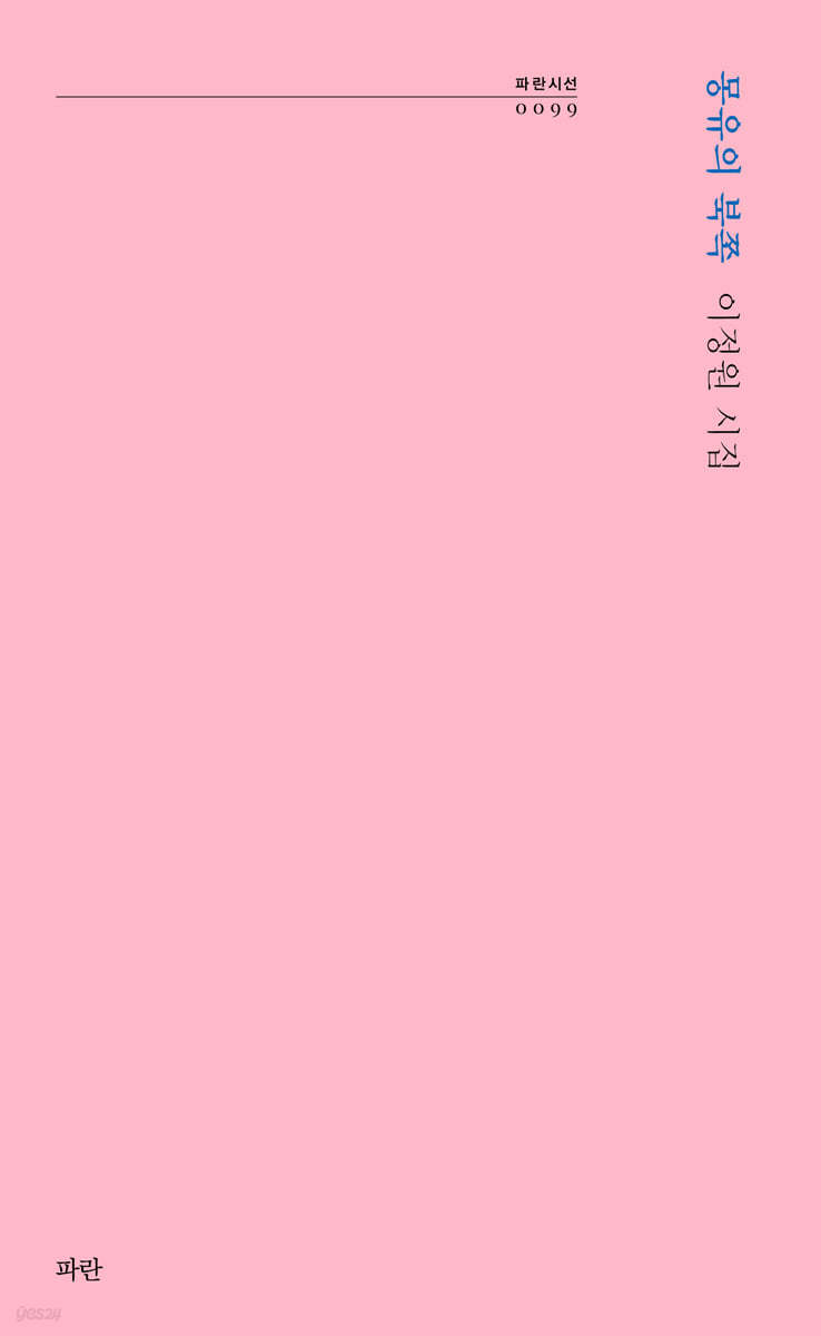 몽유의 북쪽