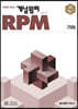 개념원리 RPM 알피엠 기하 (2024년용)