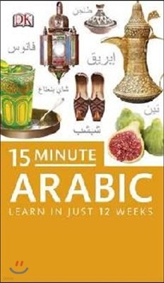 15-minute Arabic