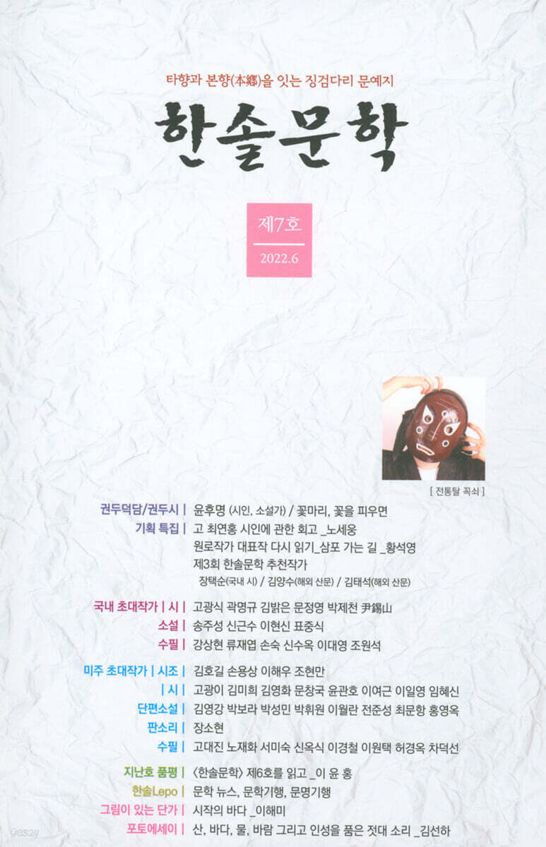 한솔문학 제7호