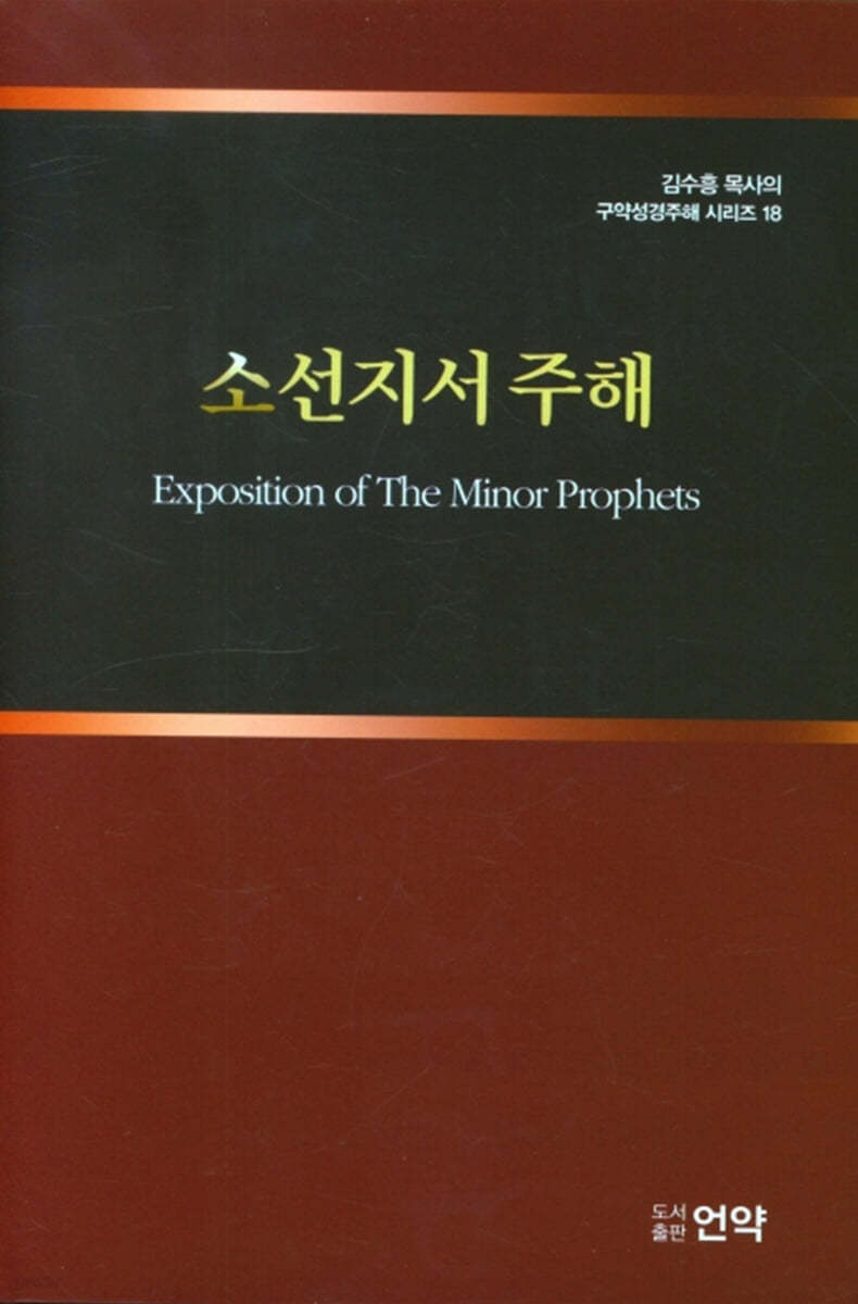 소선지서 주해