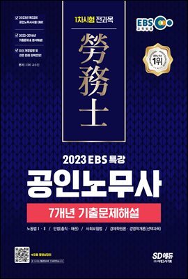 2023 EBS Ư γ빫 1 7 ⹮ؼ