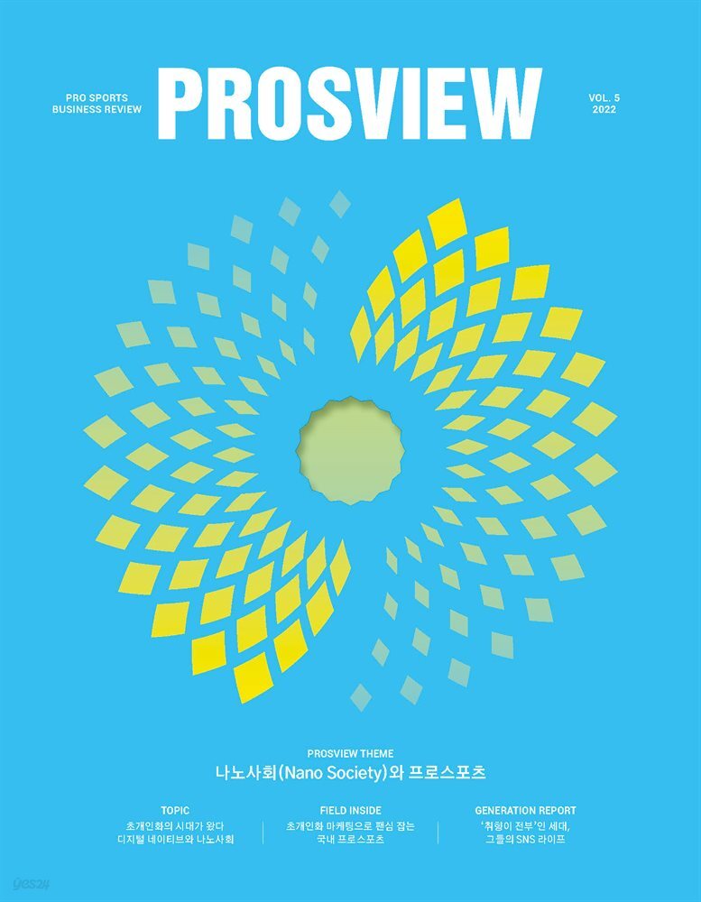 PROSVIEW Vol.5