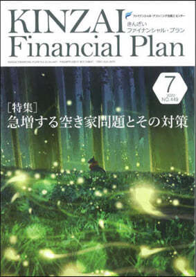 KINZAI Financial Plan No.449 2022Ҵ7