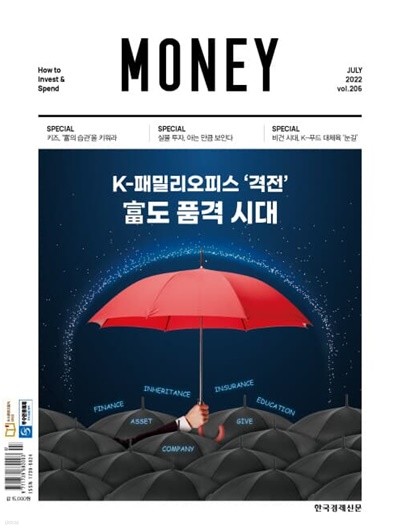 머니 Money (월간) : 7월 [2022]