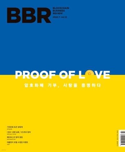 BBR 매거진 (월간) : 7월 [2022]