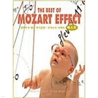 THE BEST OF MOZART EFFECT 모차르트 이펙트 /(CD 부족함/하단참조)