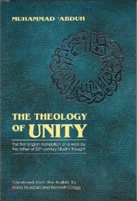 Theology of Unity