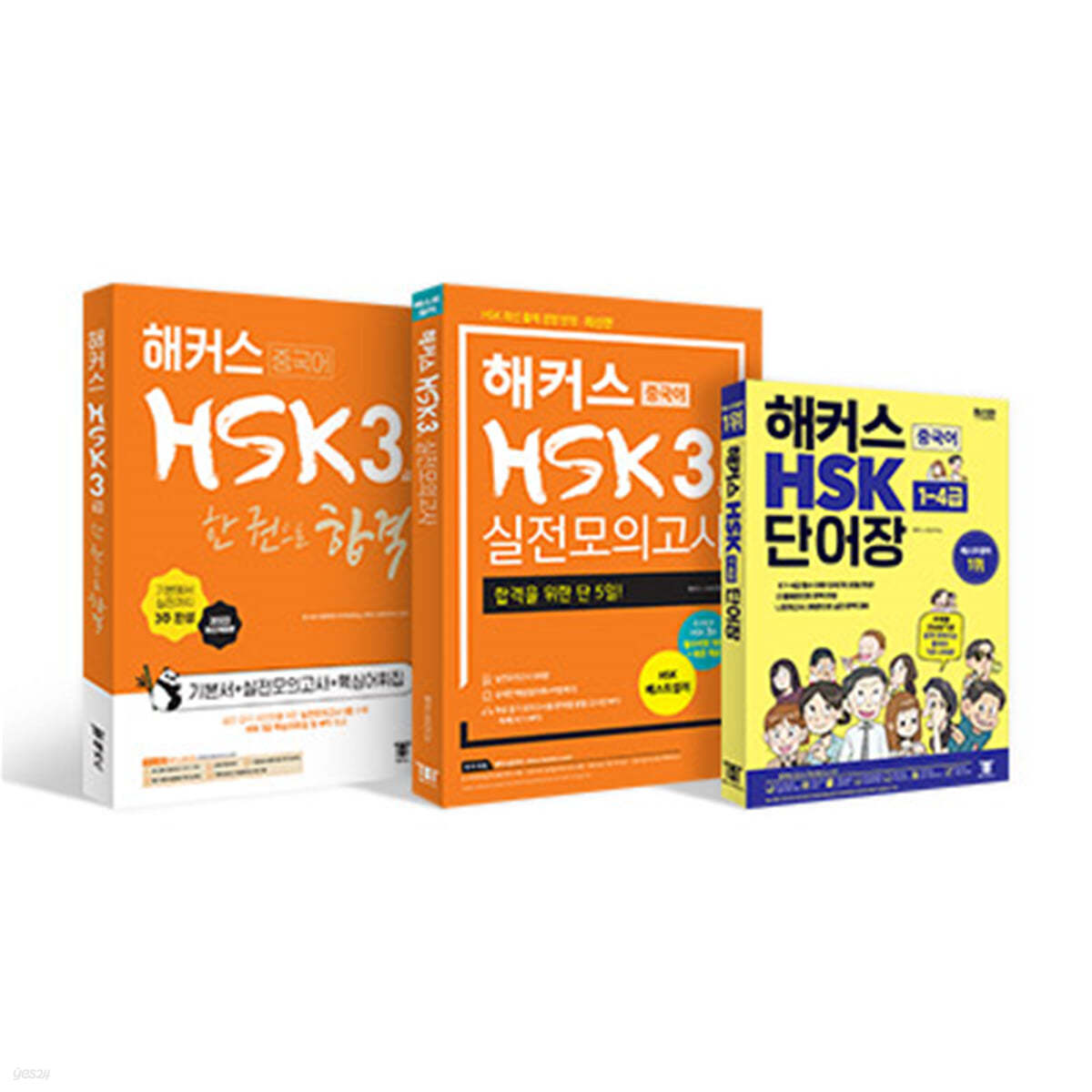 해커스중국어 HSK 3급 어휘 ·단어 +종합서 +실전모의고사 완성세트